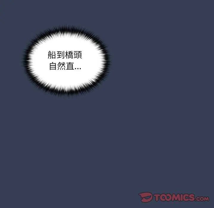 與眾不同的兄妹第50話