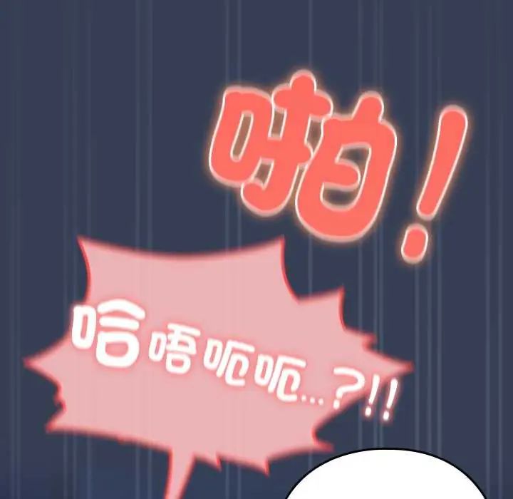 與眾不同的兄妹第50話