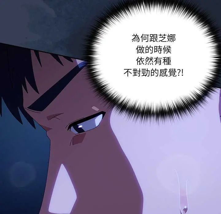 與眾不同的兄妹第50話