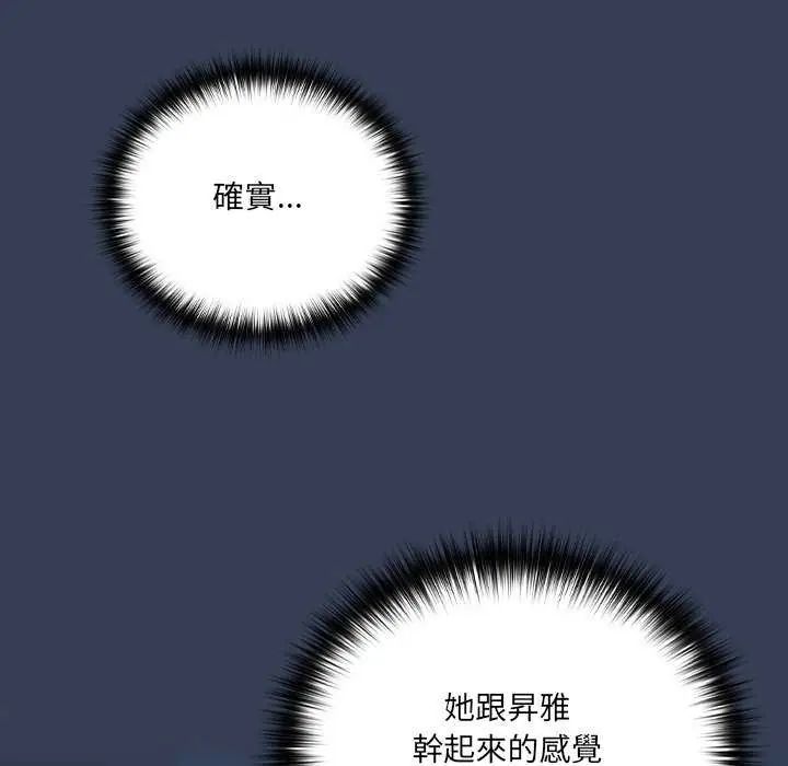 與眾不同的兄妹第50話