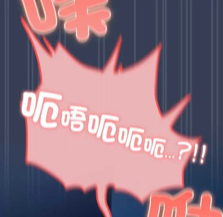與眾不同的兄妹第50話