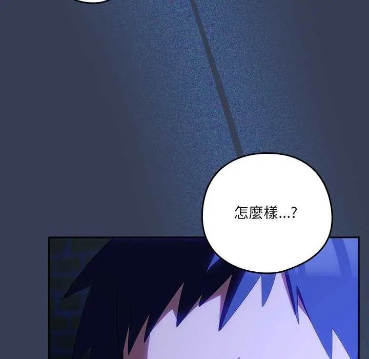 與眾不同的兄妹第50話