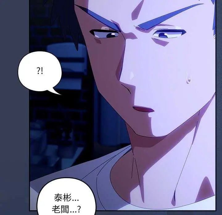 與眾不同的兄妹第50話