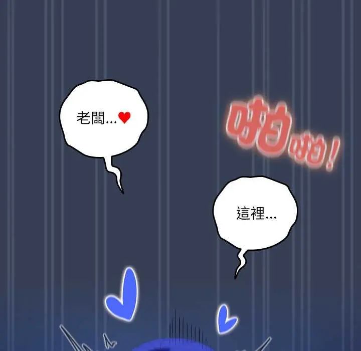 與眾不同的兄妹第50話