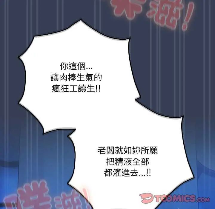 與眾不同的兄妹第50話