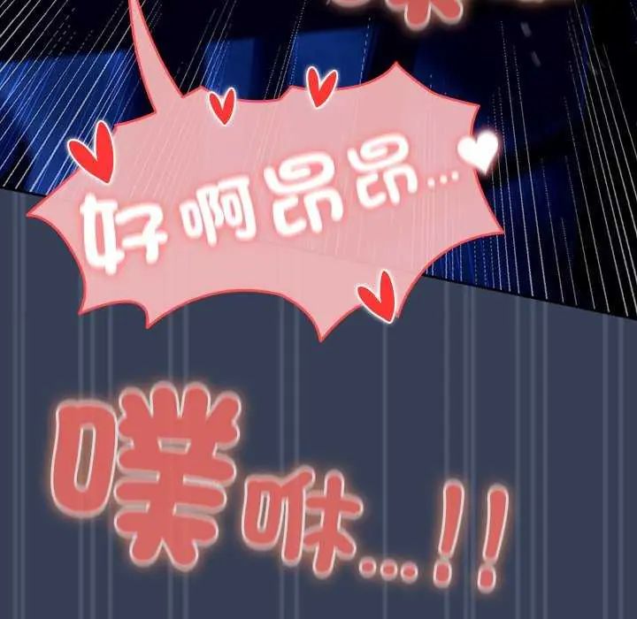 與眾不同的兄妹第50話