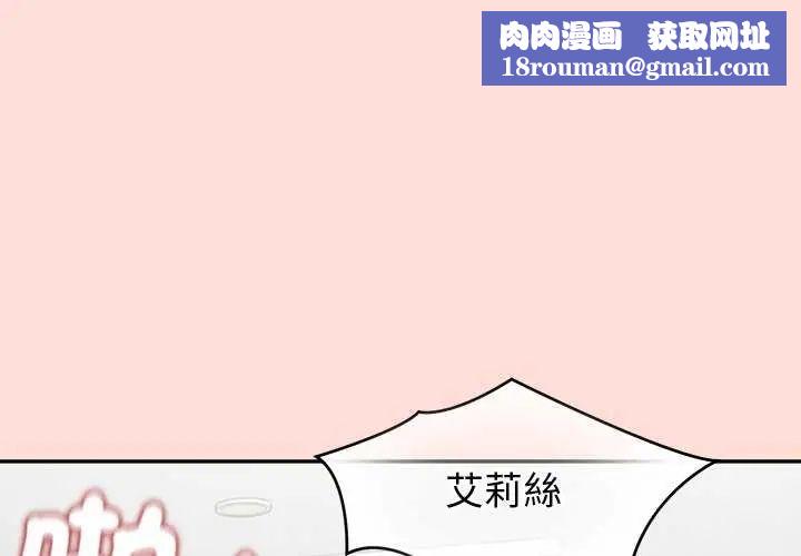 公主殿下要收种子啦！第36話