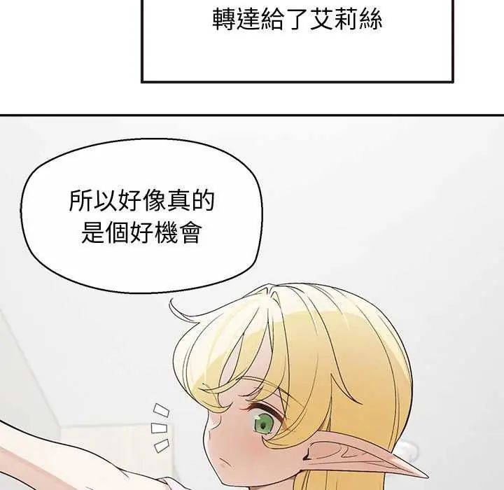 公主殿下要收种子啦！第36話