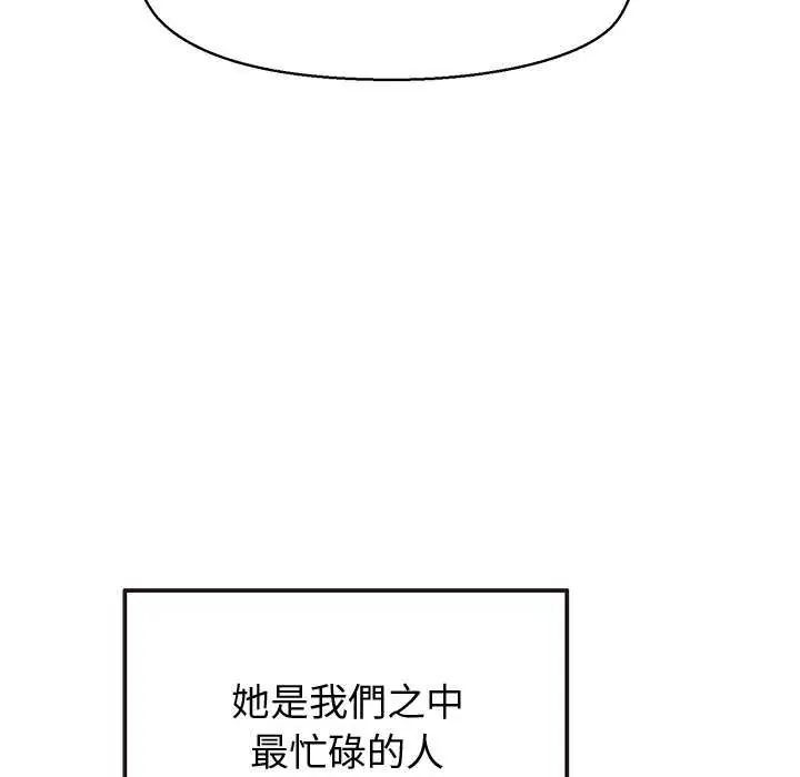 公主殿下要收种子啦!第36話