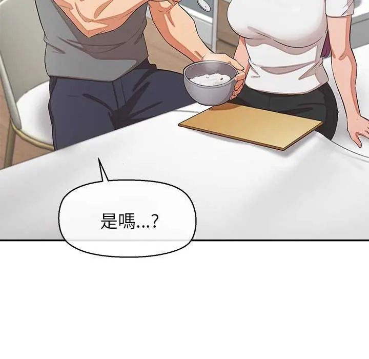 公主殿下要收种子啦!第36話