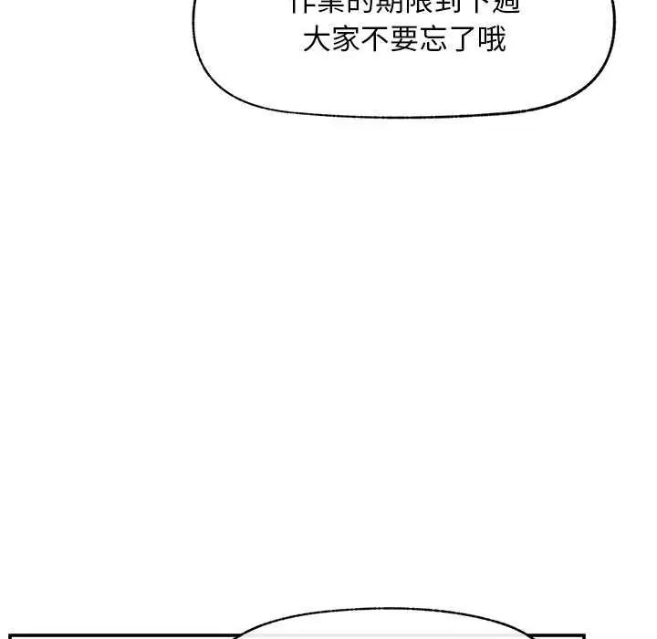 超导体觉醒第42話
