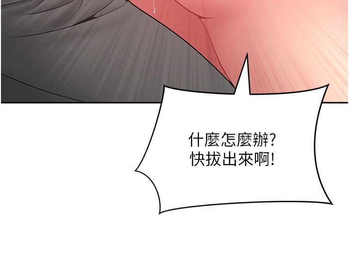 罪爱人妻第37話-有人進來了…怎麼辦?