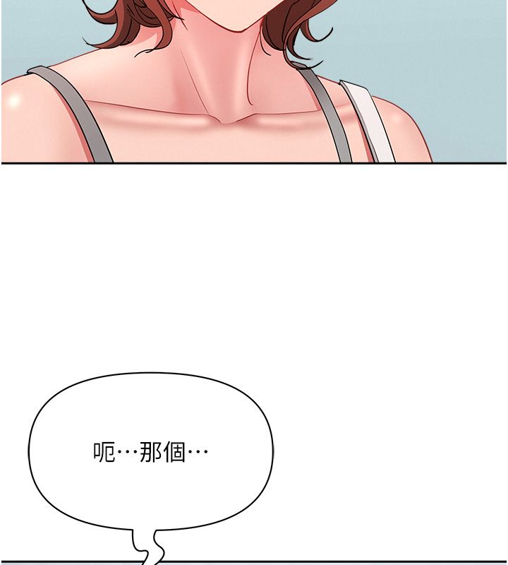 罪爱人妻第37話-有人進來了…怎麼辦?