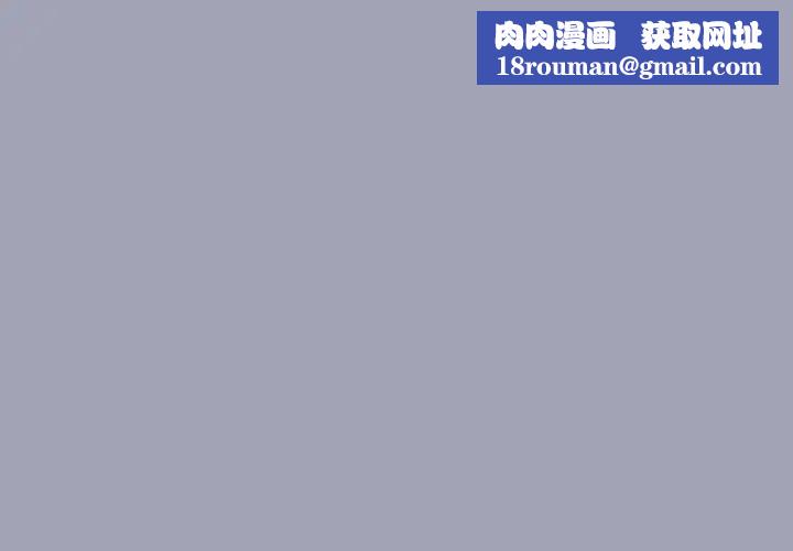 夫婦遊戲第81話
