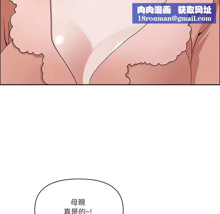最強男人第78話