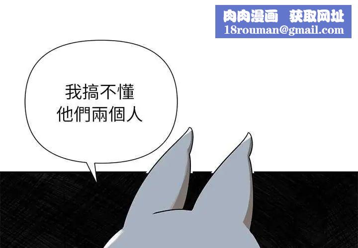 野獸的王國第27話