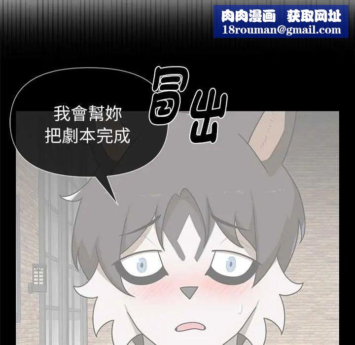 野獸的王國第27話