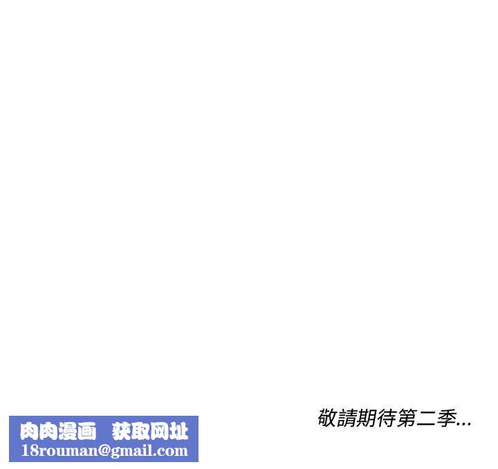 契約的代價第31話