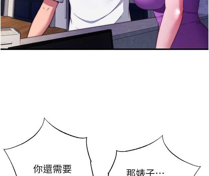 民宿精營中第64話-從電話傳來的呻吟