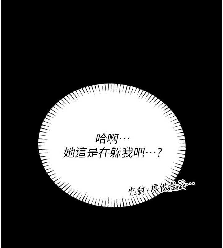 馆长是大野狼第23話-我能嚐嚐…是什麼味道嗎?