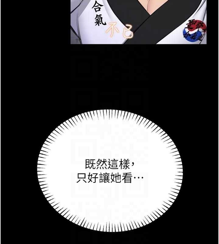 馆长是大野狼第23話-我能嚐嚐…是什麼味道嗎?