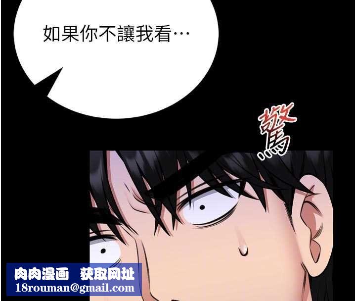 馆长是大野狼第23話-我能嚐嚐&hellip;是什麼味道嗎?