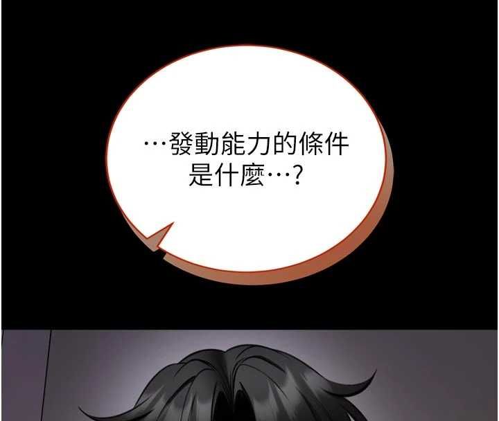 馆长是大野狼第23話-我能嚐嚐&hellip;是什麼味道嗎?