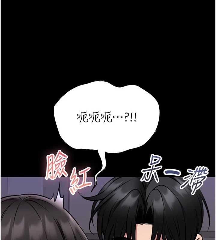 馆长是大野狼第23話-我能嚐嚐&hellip;是什麼味道嗎?