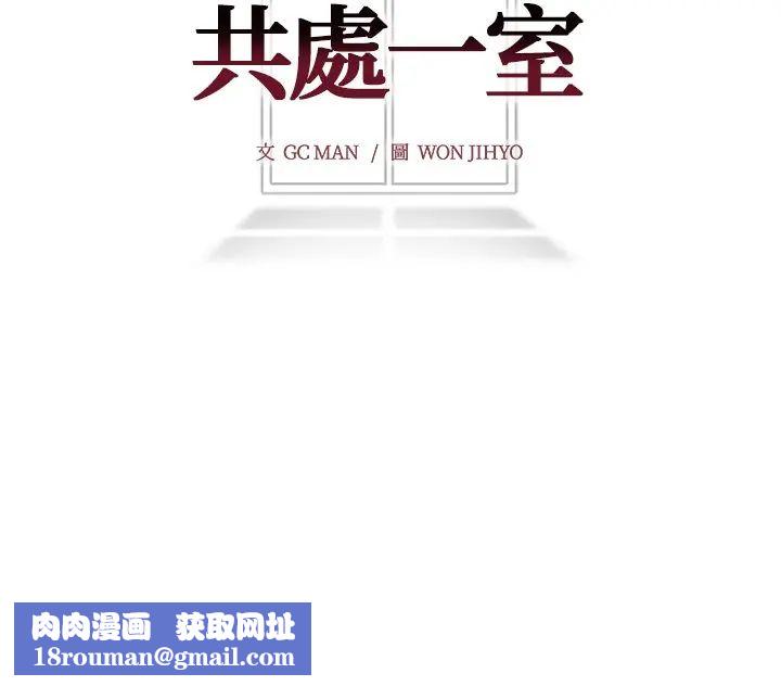 與爸爸的情婦共處一室第6話