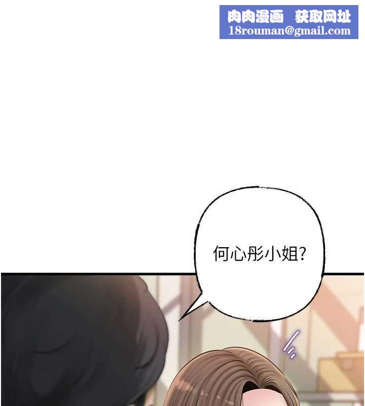 岳母為何那樣第107話-在婚禮現場發情的性奴