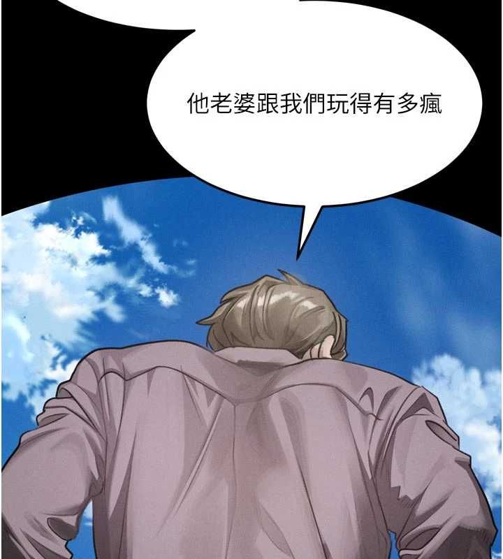墮落物語2第60話-在最危險的地方「玩火」