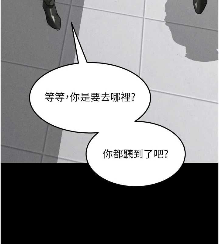 墮落物語2第60話-在最危險的地方「玩火」
