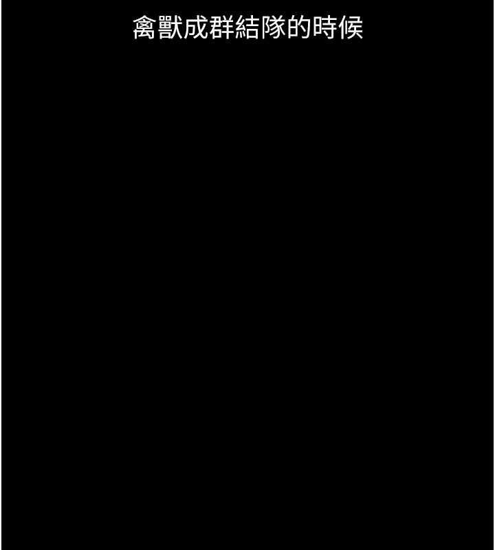 墮落物語2第60話-在最危險的地方「玩火」
