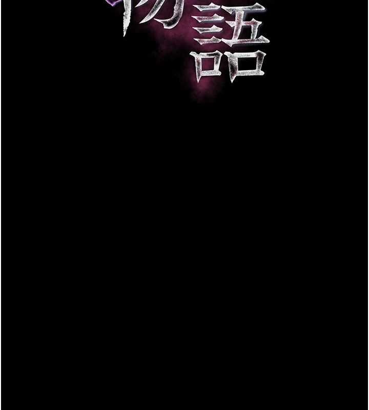 墮落物語2第60話-在最危險的地方「玩火」