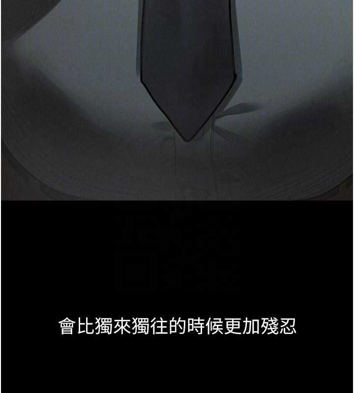 墮落物語2第60話-在最危險的地方「玩火」