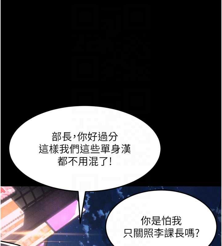 墮落物語2第60話-在最危險的地方「玩火」