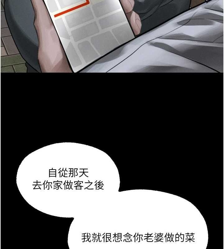 墮落物語2第60話-在最危險的地方「玩火」