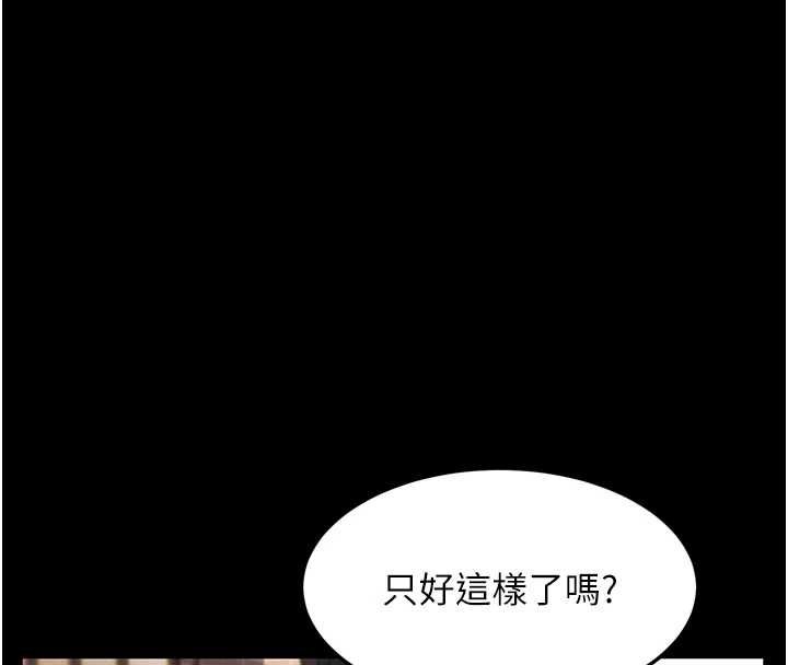 墮落物語2第60話-在最危險的地方「玩火」