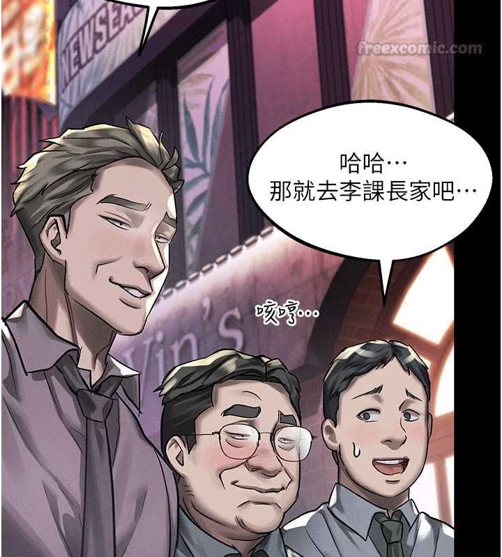 墮落物語2第60話-在最危險的地方「玩火」