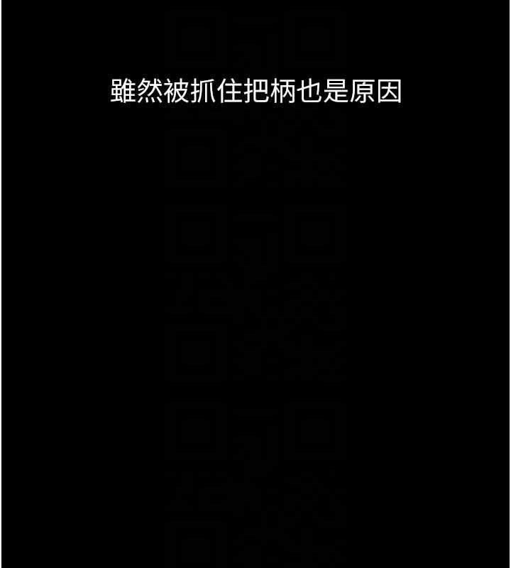 墮落物語2第60話-在最危險的地方「玩火」