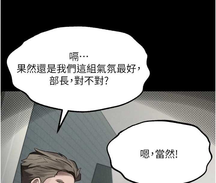墮落物語2第60話-在最危險的地方「玩火」