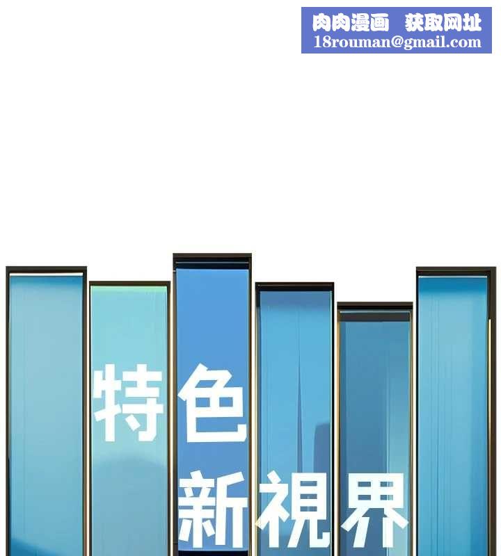 特色新視界第43話-(恭)奪走妍希的第一次(賀)