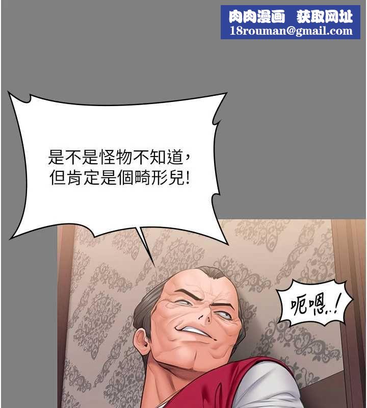 守護妳第36話-孽種誕生的前言