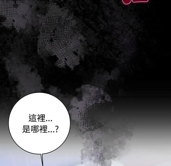 疯狂真爱第1話