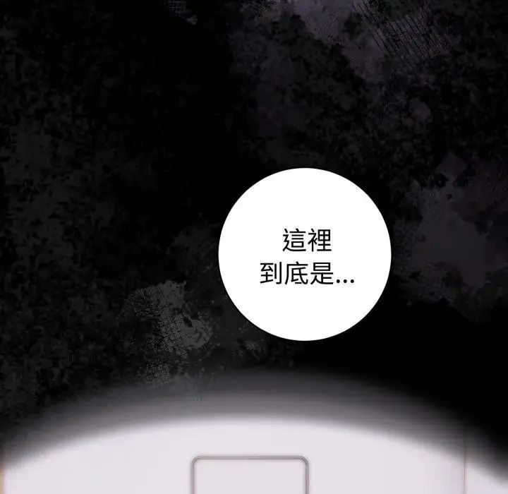 疯狂真爱第1話