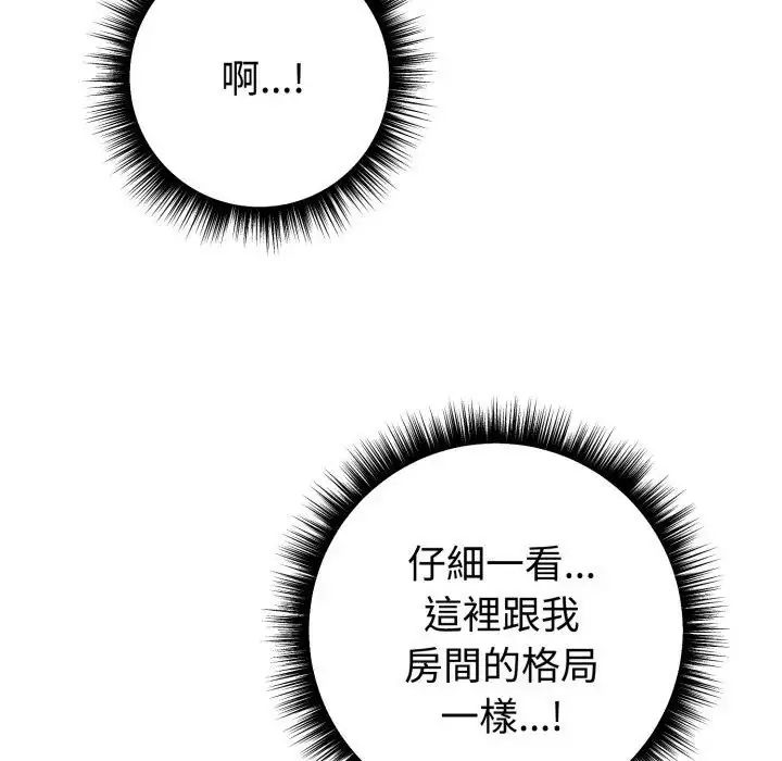 疯狂真爱第1話