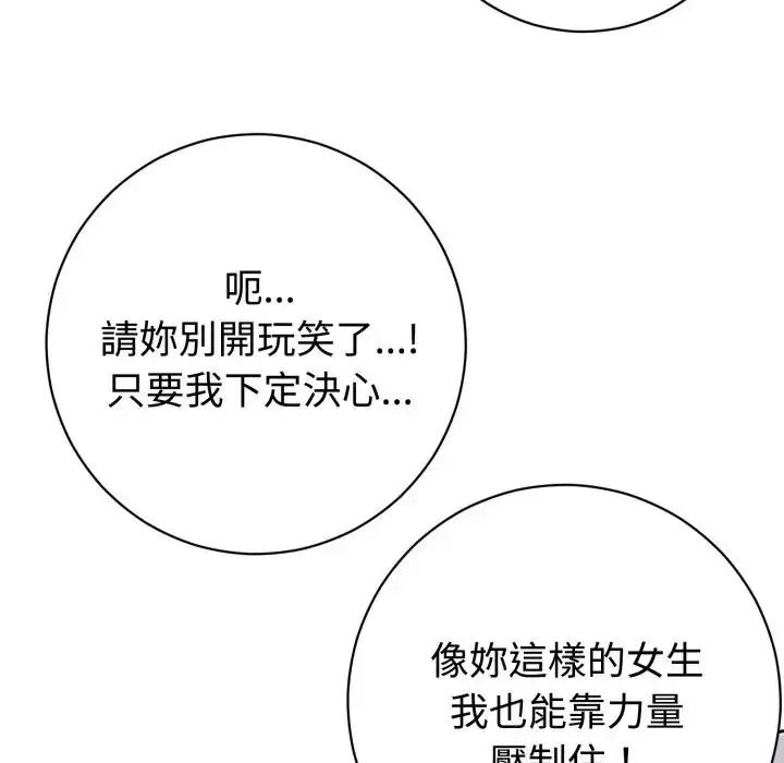 疯狂真爱第1話