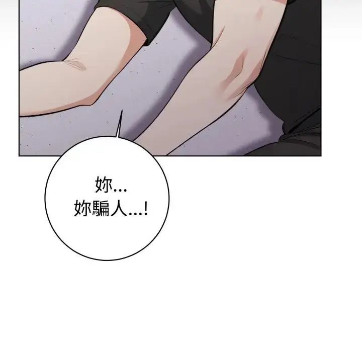 疯狂真爱第1話