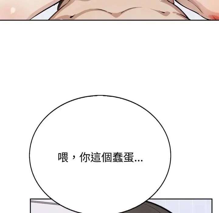 疯狂真爱第2話