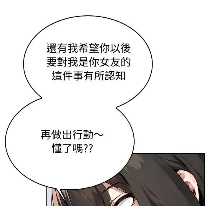 疯狂真爱第2話